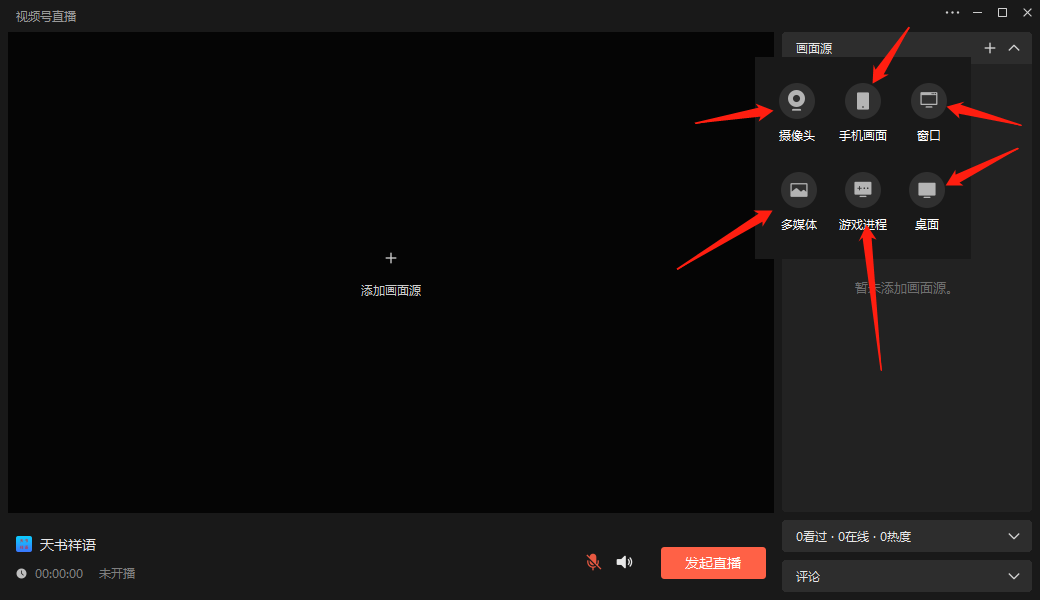 微信直播挣钱_微信直播怎么赚钱_微信直播间赚钱吗