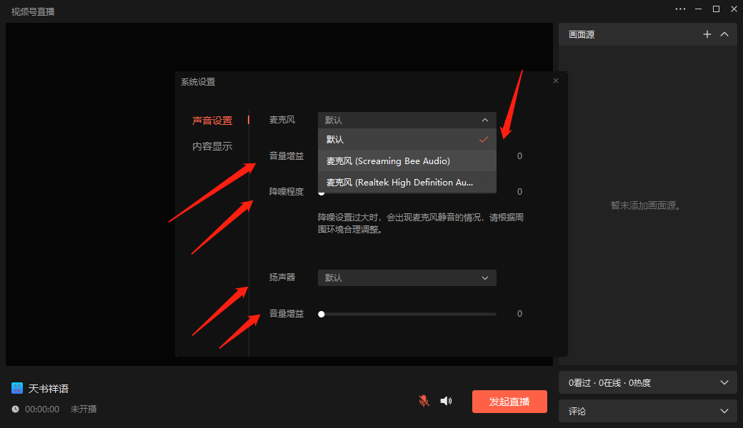 微信直播怎么赚钱_微信直播挣钱_微信直播间赚钱吗