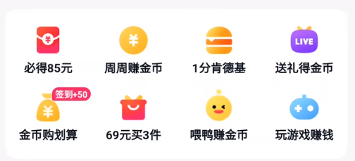 怎么在快手上赚钱-2023在快手极速版上怎样赚钱？如何快速刷金币？-优创圈