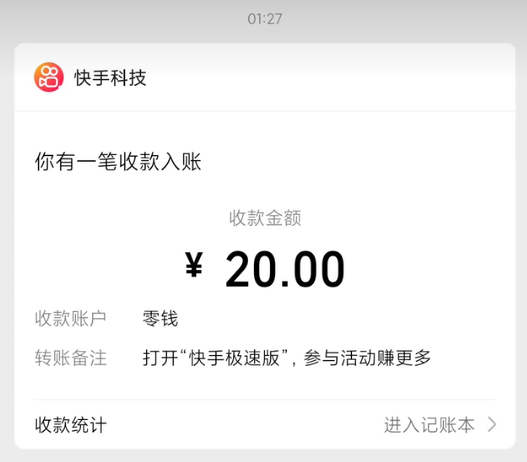 怎么在快手上赚钱_快手上赚钱的软件是真的吗_快手上挣钱