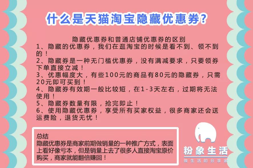 粉象生活怎么赚钱-新人必读|5分钟玩赚粉象生活-优创圈