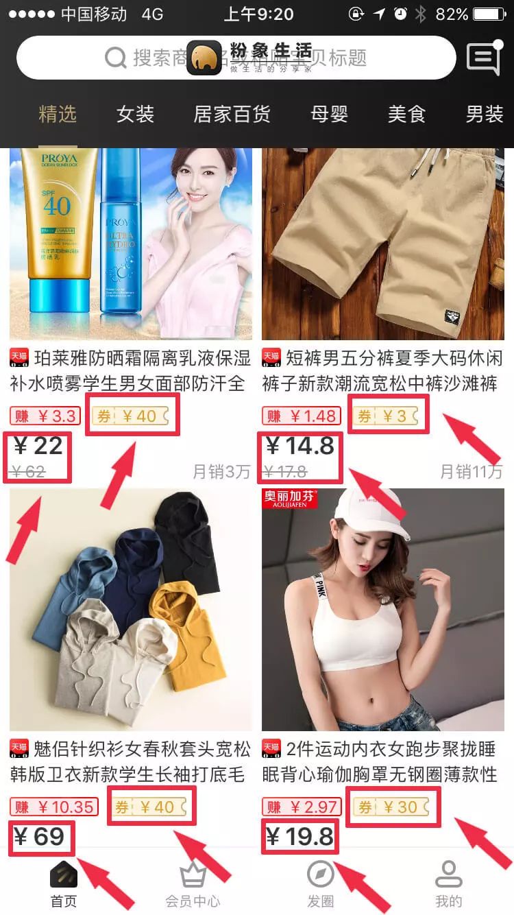 象粉生活是骗局吗_粉象生活佣金利润表_粉象生活怎么赚钱