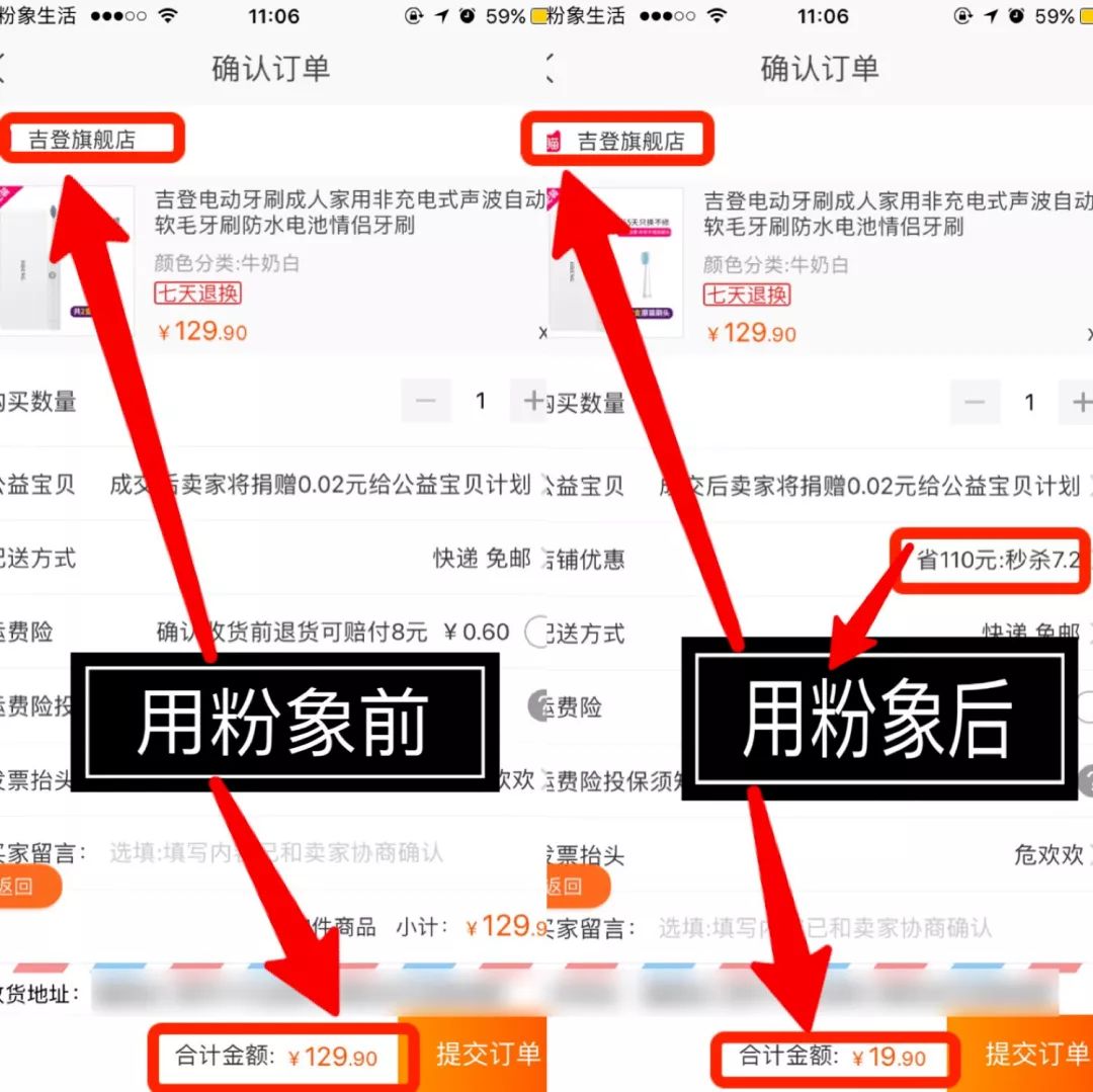 粉象生活怎么赚钱_粉象生活佣金利润表_象粉生活是骗局吗