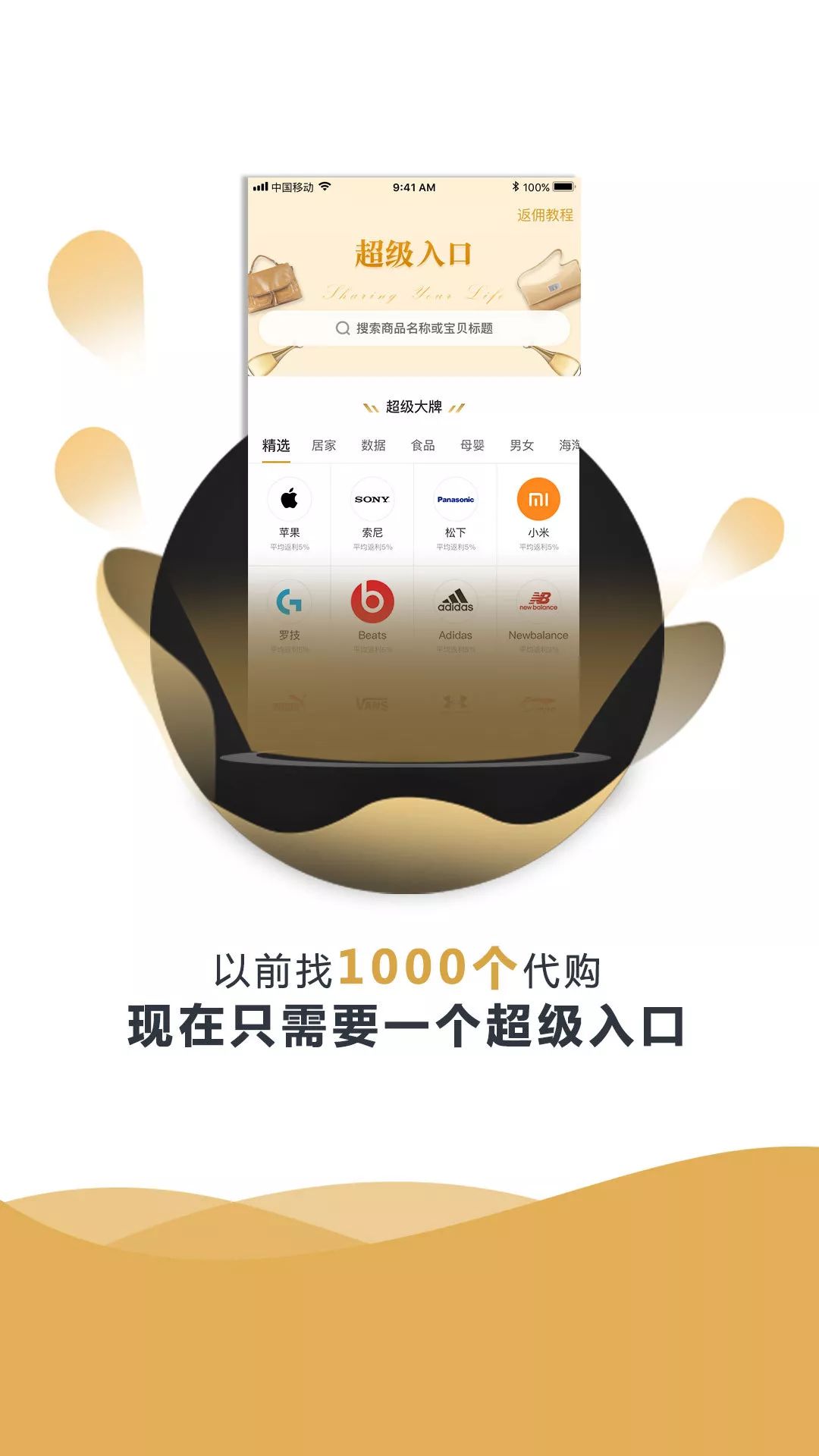 粉象生活怎么赚钱_粉象生活佣金利润表_象粉生活是骗局吗