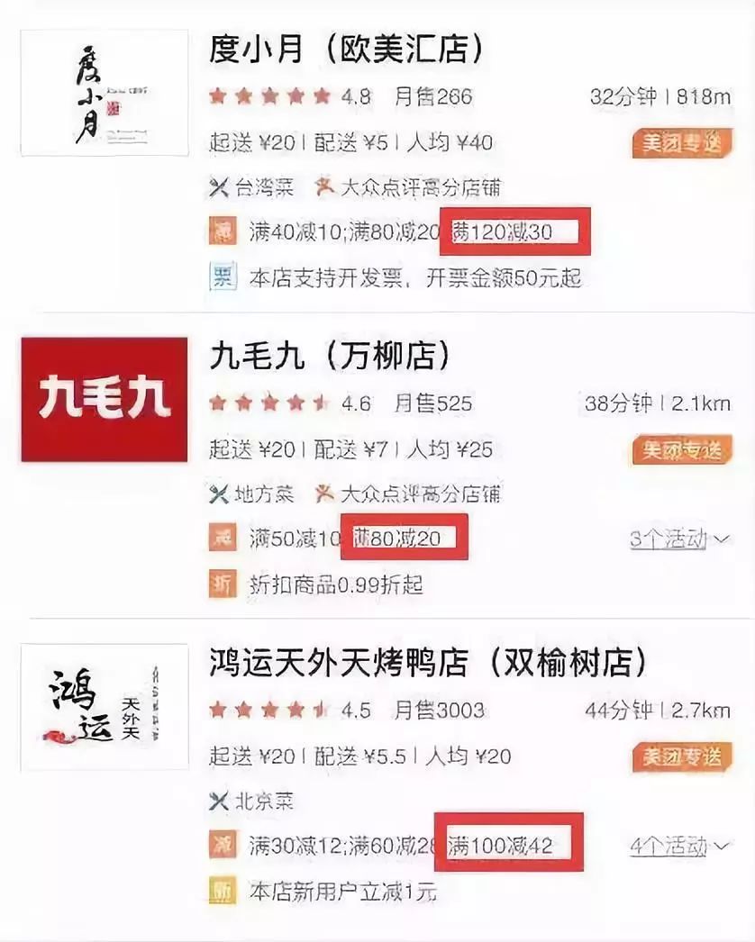 外卖商家怎么赚钱_干外卖商家怎么样_外卖商家赚钱是真的吗