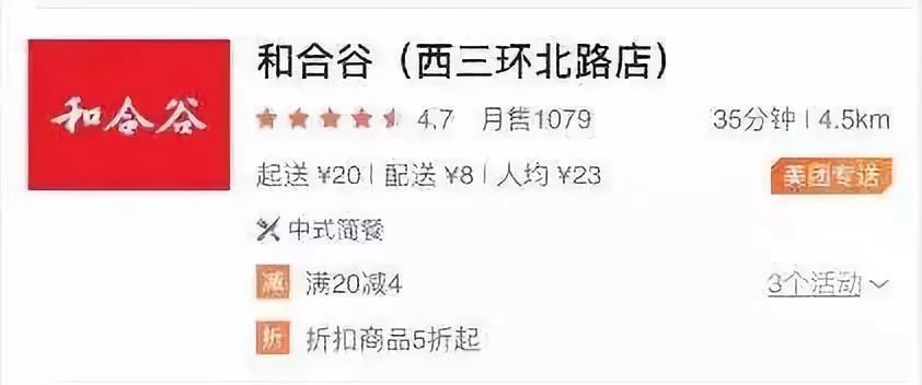 外卖商家赚钱是真的吗_外卖商家怎么赚钱_干外卖商家怎么样