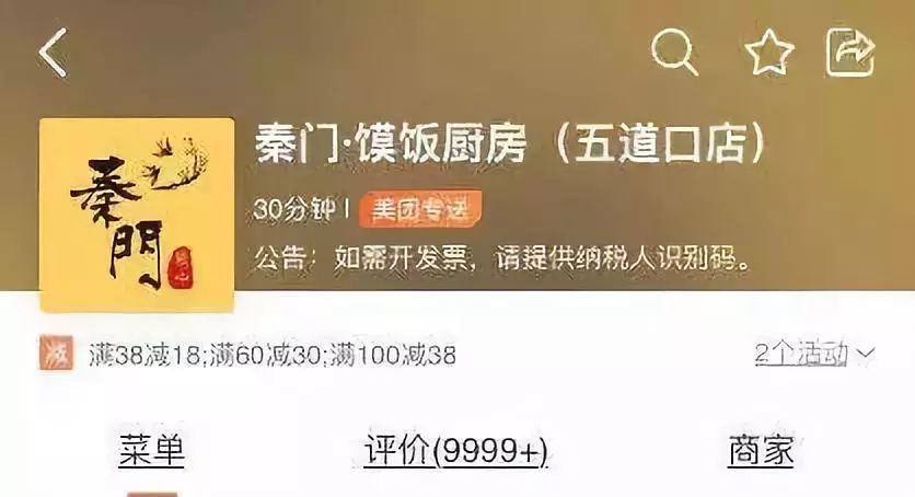 干外卖商家怎么样_外卖商家怎么赚钱_外卖商家赚钱是真的吗
