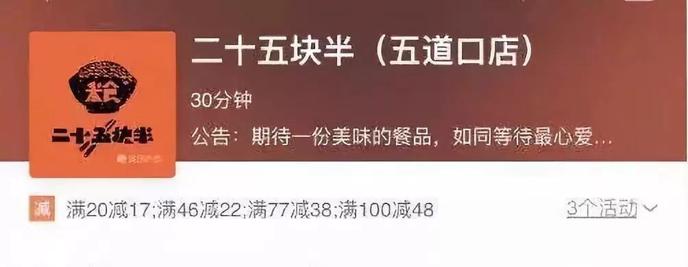 外卖商家怎么赚钱_外卖商家赚钱是真的吗_干外卖商家怎么样