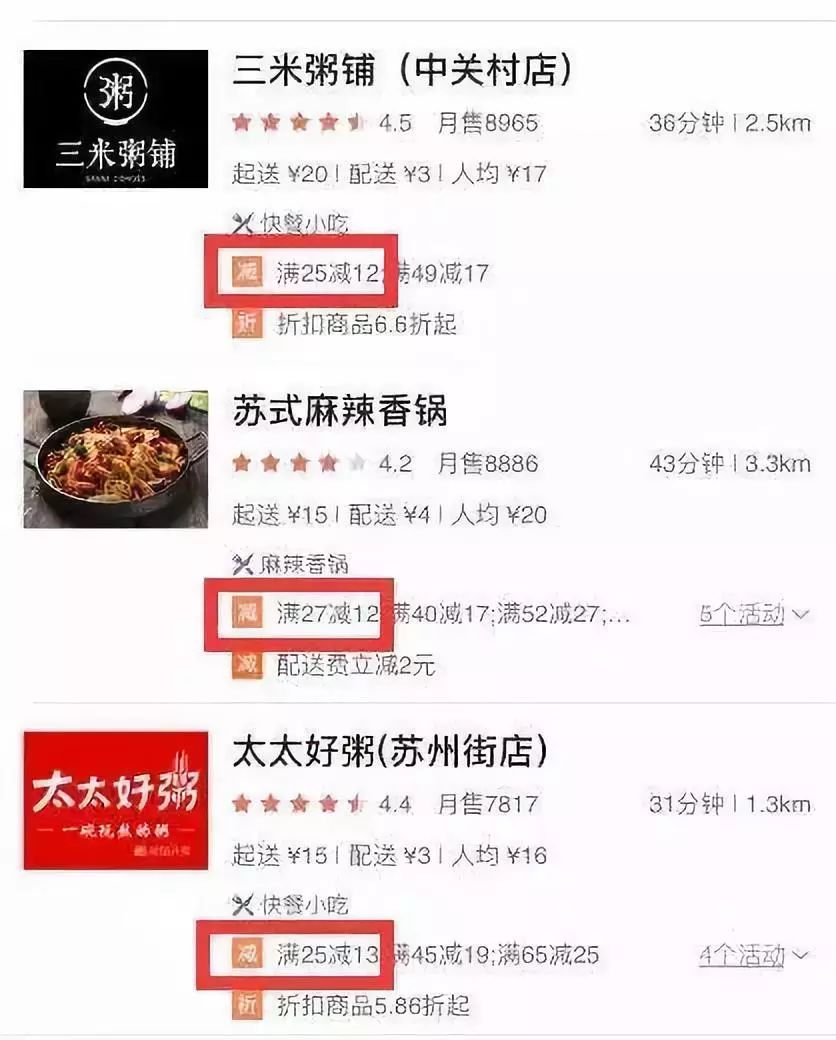 外卖商家赚钱是真的吗_外卖商家怎么赚钱_干外卖商家怎么样