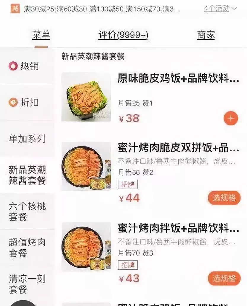 干外卖商家怎么样_外卖商家赚钱是真的吗_外卖商家怎么赚钱