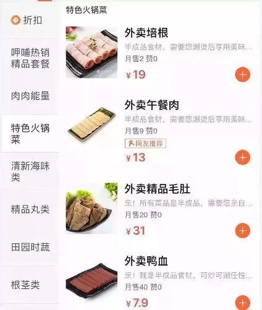 外卖商家怎么赚钱_外卖商家赚钱是真的吗_干外卖商家怎么样