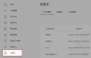 流量赚钱是怎么回事_流量赚钱的app有哪些_流量主怎么赚钱