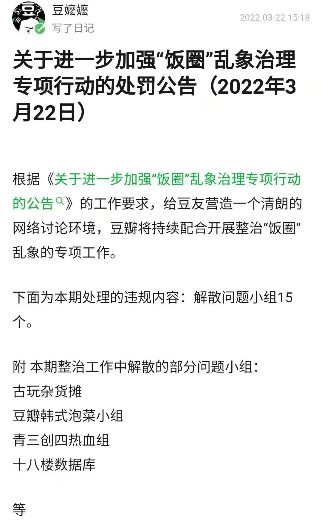 豆瓣怎么赚钱-豆瓣：管不住的饭圈，赚不到的钱-优创圈