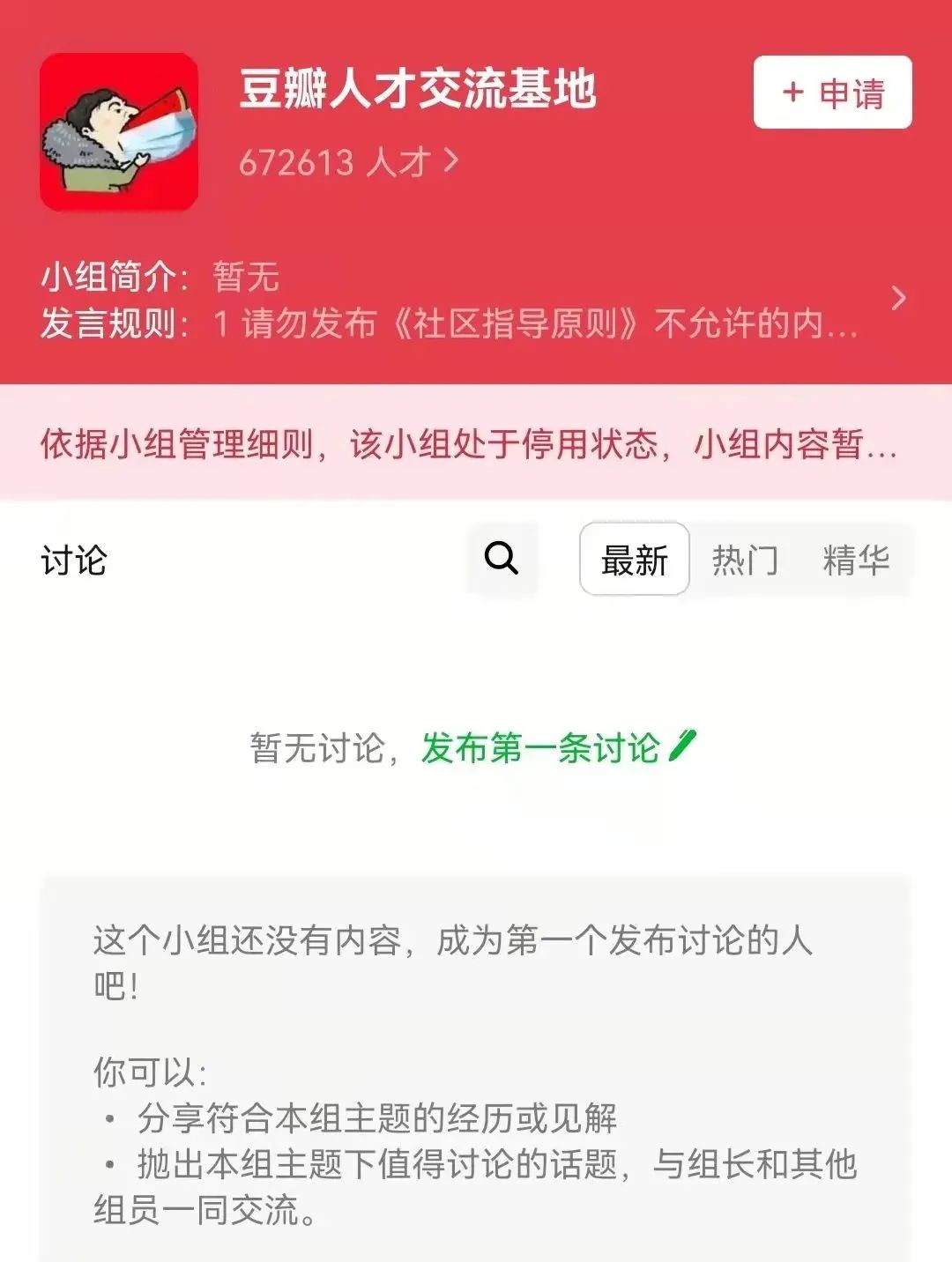 豆瓣赚钱是真的吗_豆瓣怎么赚钱_豆瓣赚钱项目小组