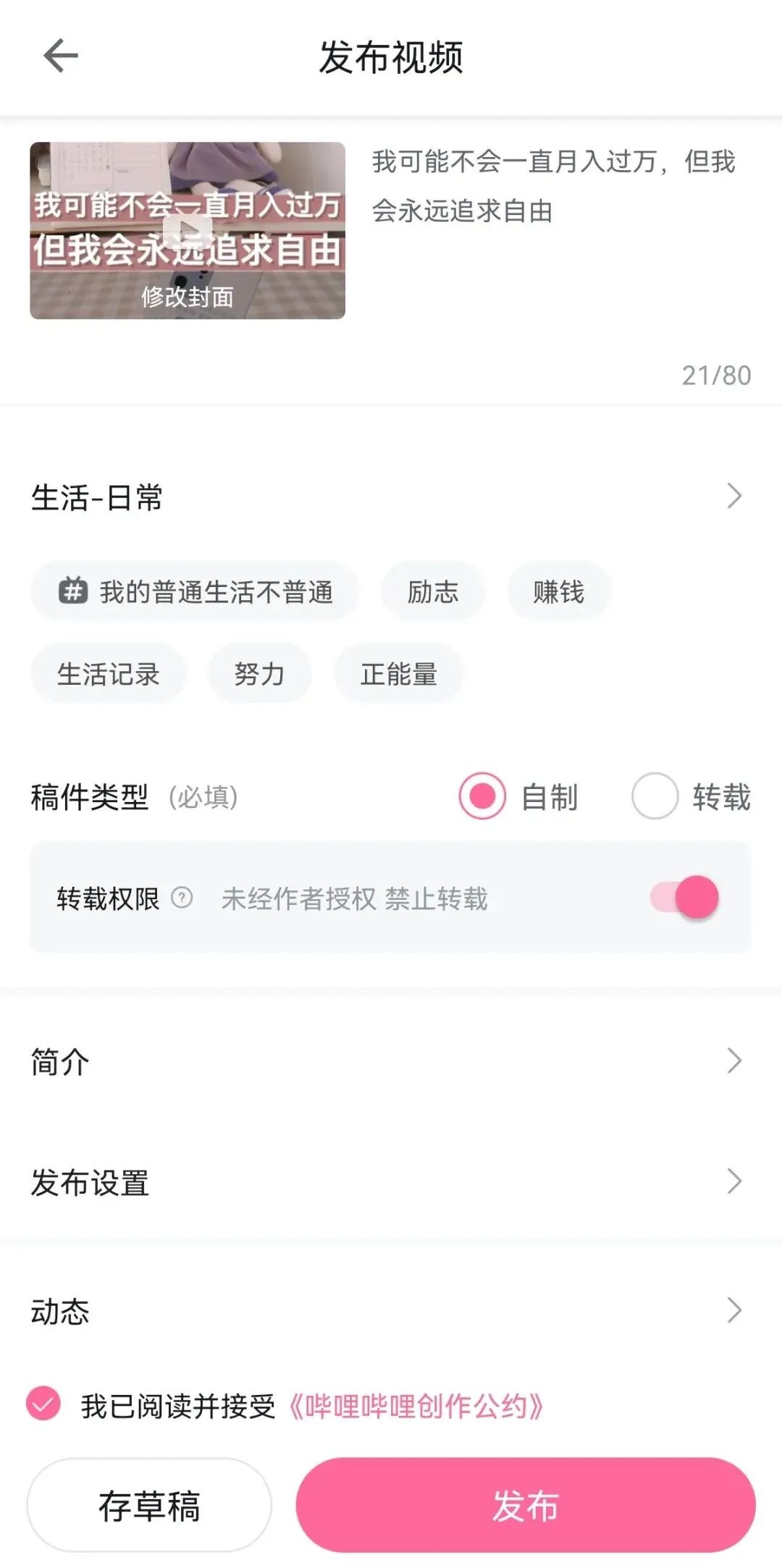 b站视频怎么赚钱_b站视频播放赚钱_b站做什么视频赚钱