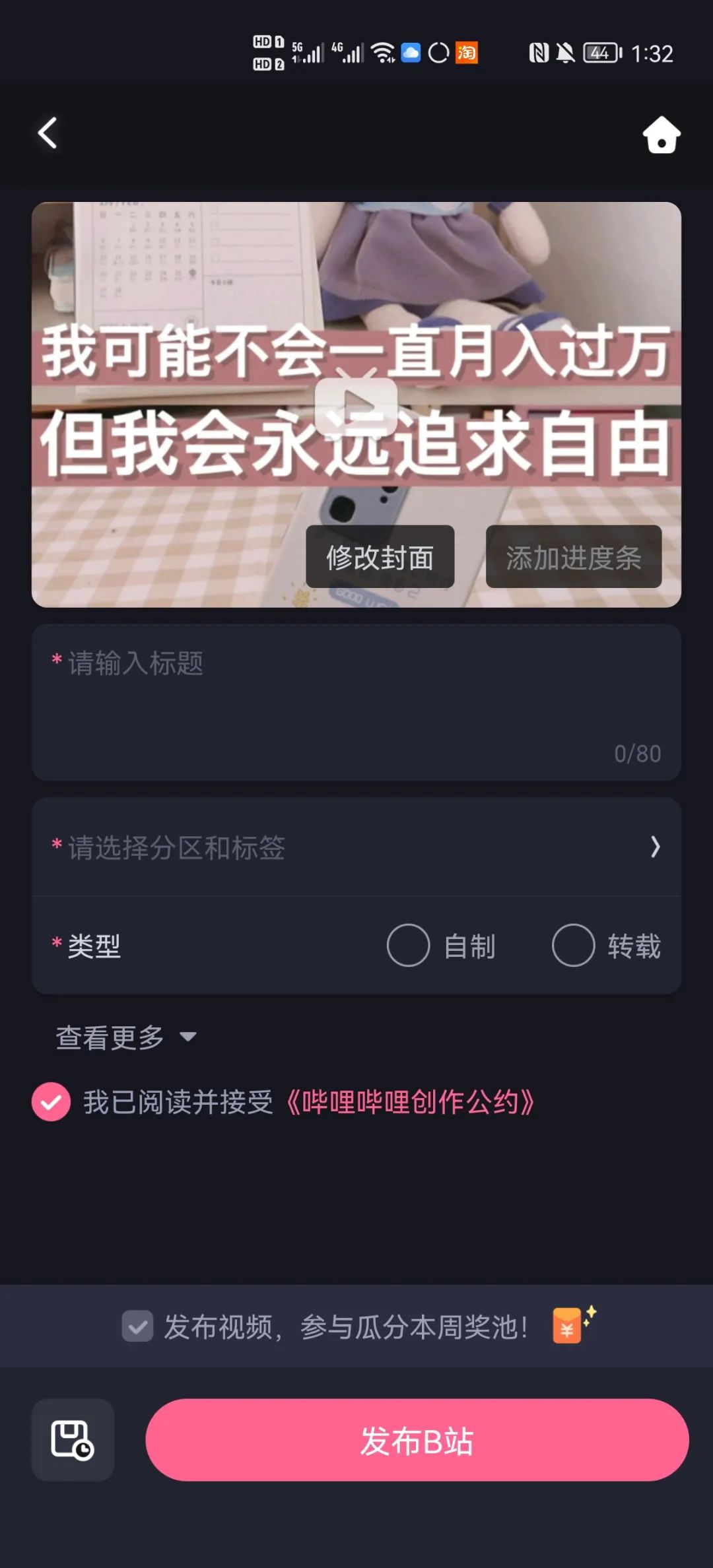 b站视频播放赚钱_b站视频怎么赚钱_b站做什么视频赚钱