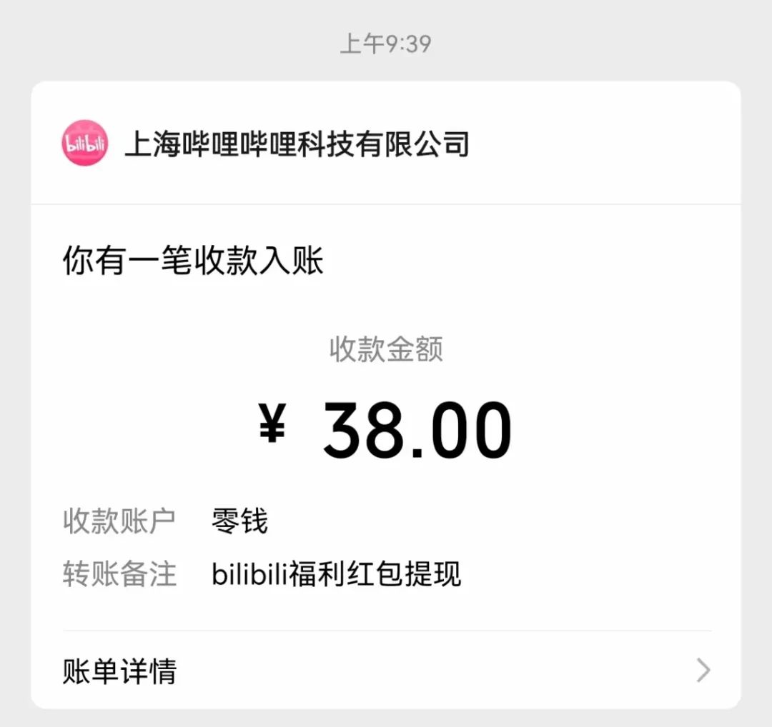 b站视频怎么赚钱_b站做什么视频赚钱_b站视频播放赚钱