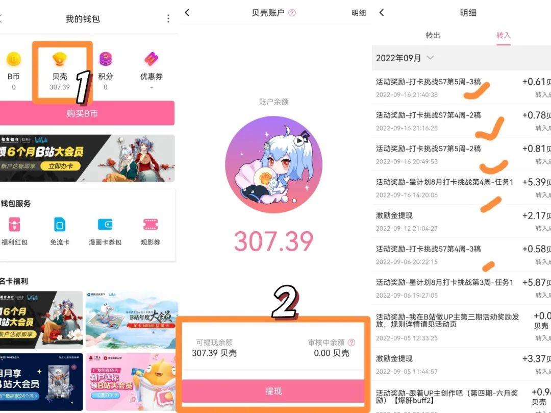 b站做什么视频赚钱_b站视频怎么赚钱_b站视频播放赚钱