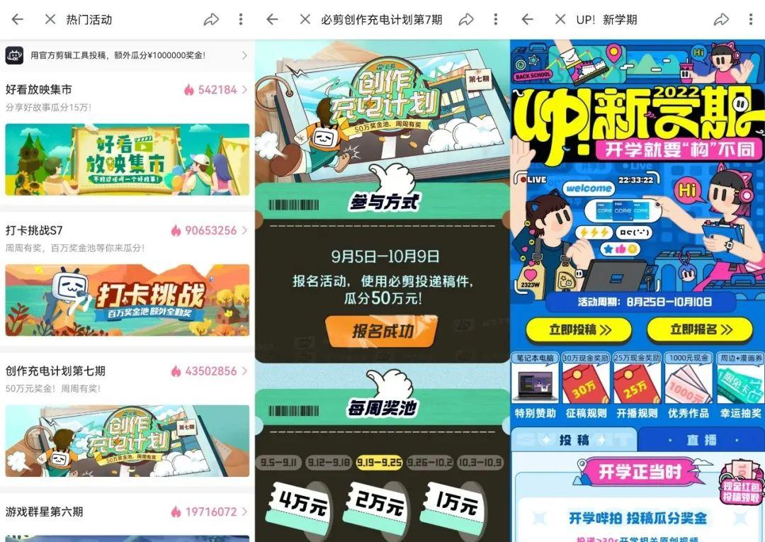 b站视频播放赚钱_b站做什么视频赚钱_b站视频怎么赚钱
