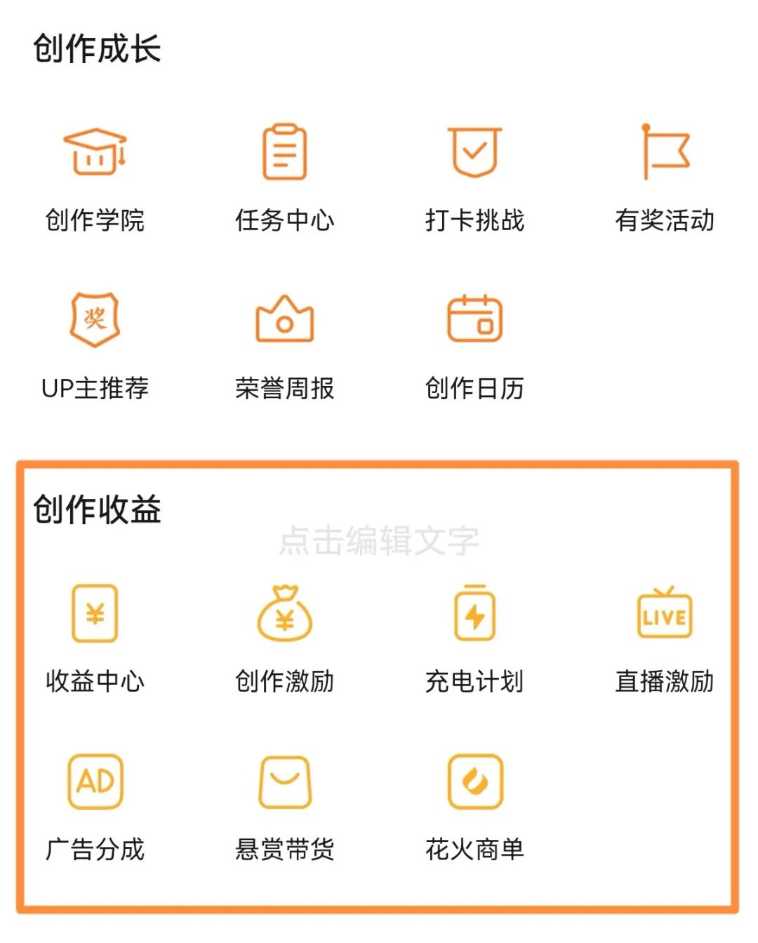 b站视频怎么赚钱_b站做什么视频赚钱_b站视频播放赚钱