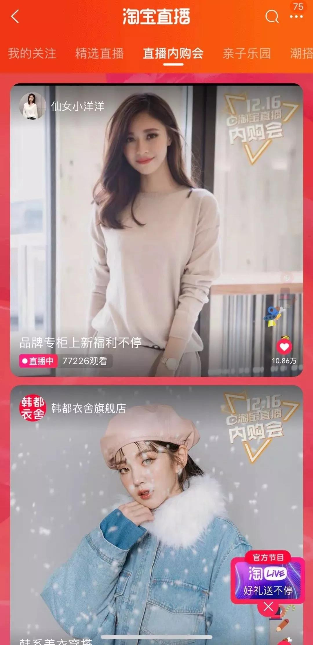 图片[5]-淘宝主播怎么赚钱-81个“李佳琦”年收入破千万，如何打造产值过1000亿的淘宝直播？-优创圈