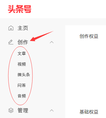 图片[3]-怎么在电脑上赚钱-3分钟学会在今日头条发文赚钱，只需一部手机或一台电脑皆可操作-优创圈