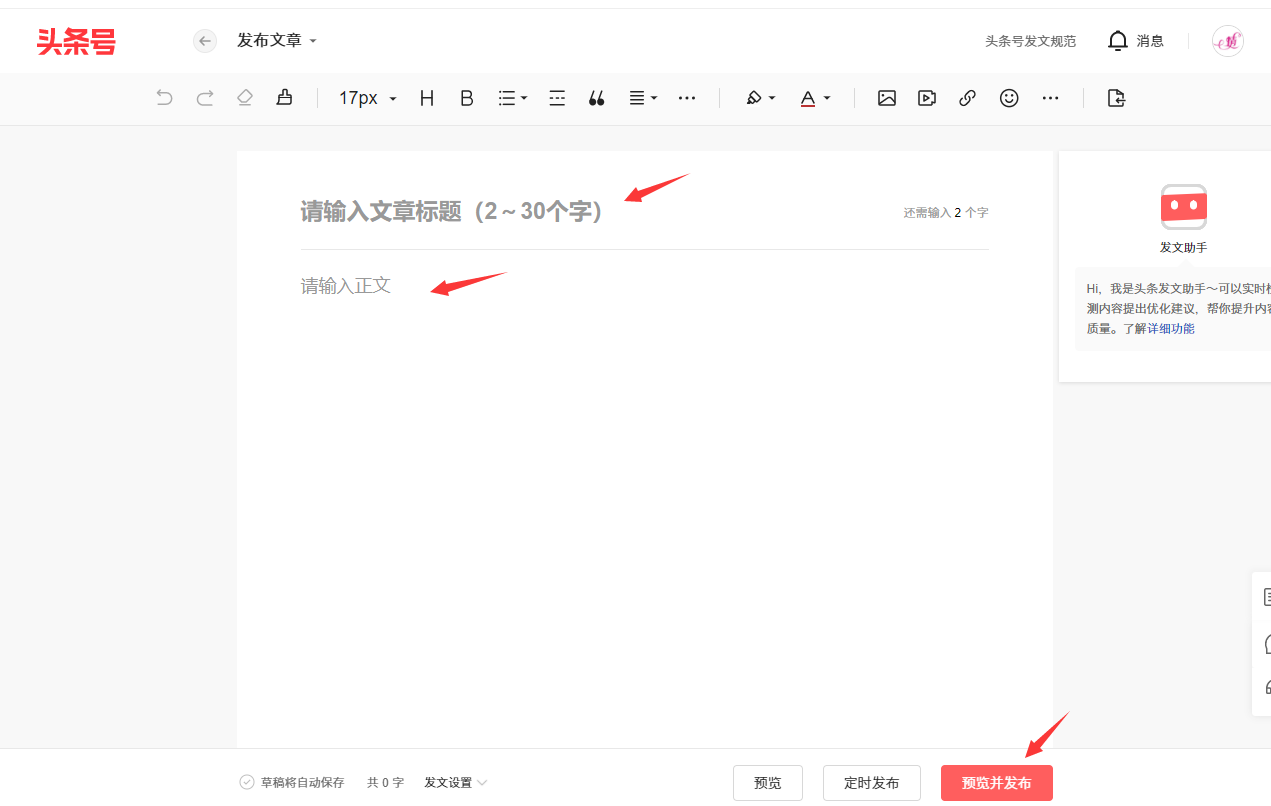 图片[5]-怎么在电脑上赚钱-3分钟学会在今日头条发文赚钱，只需一部手机或一台电脑皆可操作-优创圈