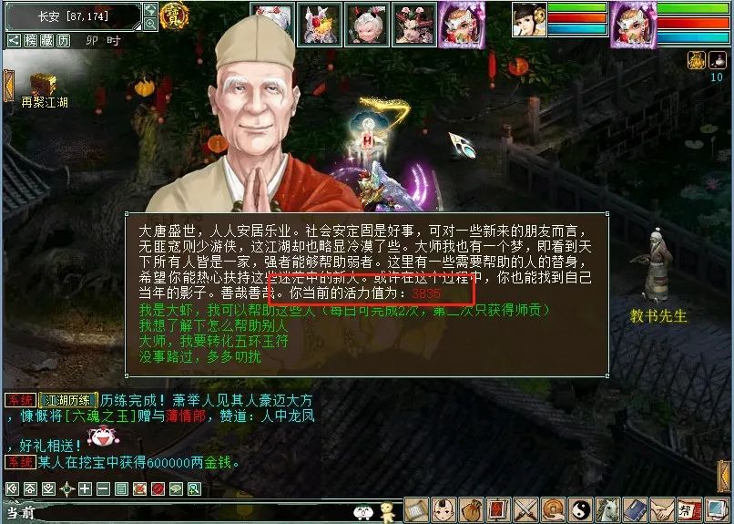 大话西游2怎么赚钱-大话西游2：当年的第一桶金你是如何赚到的呢？-优创圈