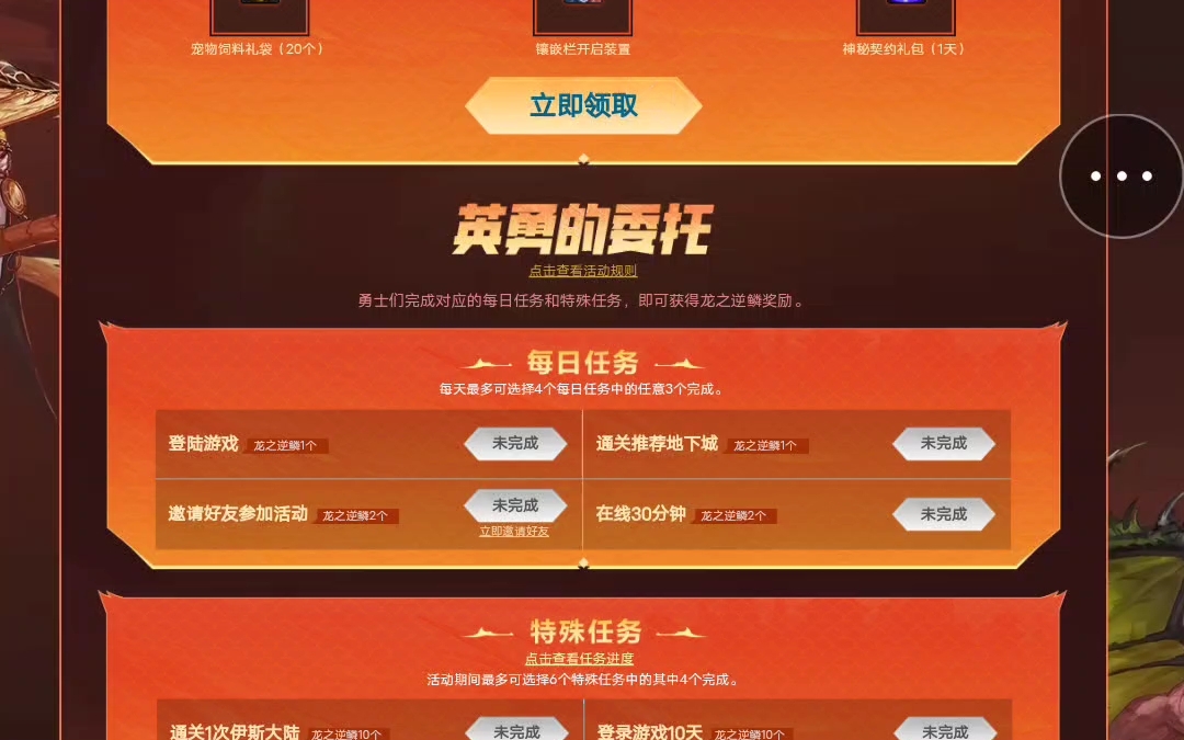 图片[3]-征途怎么赚钱-不封号的长期稳定手游项目，绿色征途手游出金赚钱方法-优创圈