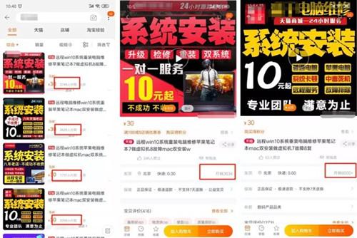 图片[2]-在电脑上怎么赚钱-超详细解析电脑系统重装赚钱方法 门槛不高谁都可以操作-优创圈