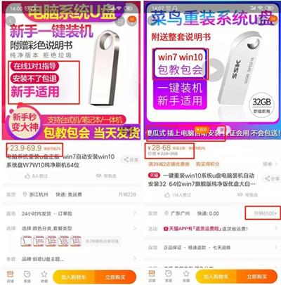 图片[4]-在电脑上怎么赚钱-超详细解析电脑系统重装赚钱方法 门槛不高谁都可以操作-优创圈