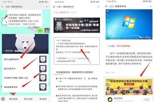图片[5]-在电脑上怎么赚钱-超详细解析电脑系统重装赚钱方法 门槛不高谁都可以操作-优创圈