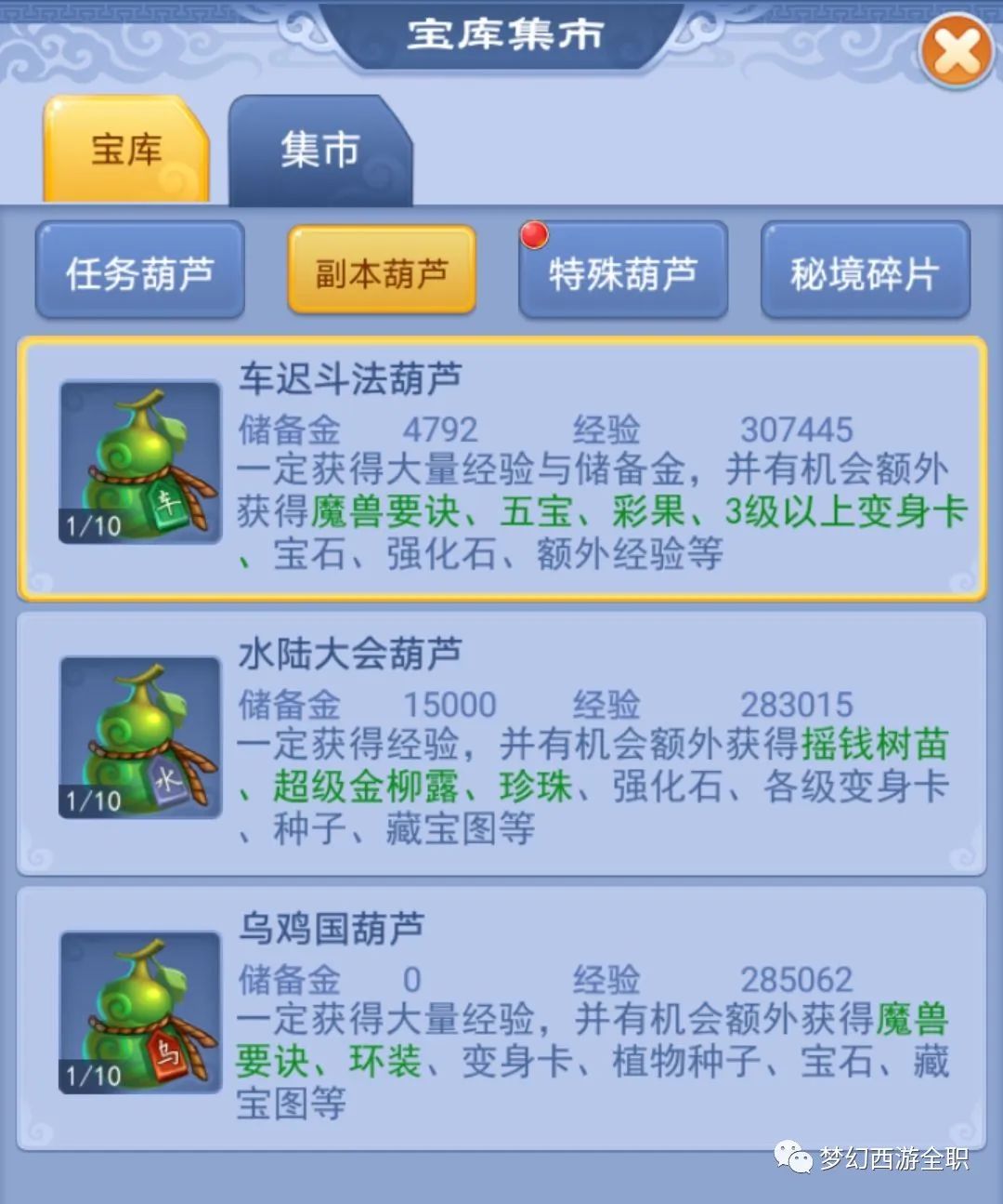 梦幻西游然后赚钱_梦幻赚钱玩法_梦幻5开怎么赚钱