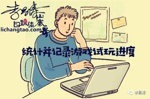图片[2]-游戏试玩怎么赚钱-试玩游戏赚钱一定要注意这几个小技巧-优创圈