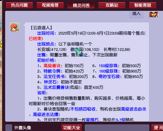5开梦幻怎么赚钱-梦幻西游：道人快来了，五开如何赚一波？-优创圈