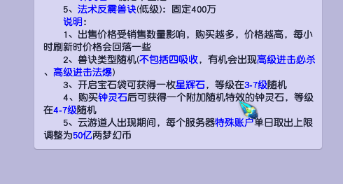 梦幻赚钱玩法_梦幻西游一开赚钱攻略_5开梦幻怎么赚钱
