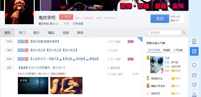 怎么用声音赚钱-再谈声音赚钱，靠“鬼故事”月入上万的操作干货-优创圈