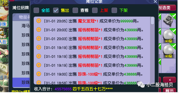 梦幻西游赚钱攻略详细单开_梦幻西游赚钱吗现在_梦幻西游2怎么赚钱