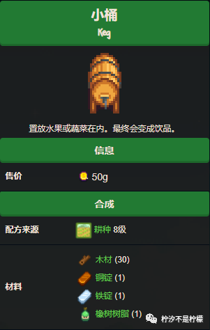 星露谷怎么赚钱-星露谷物语酿酒与腌菜赚钱指南-优创圈