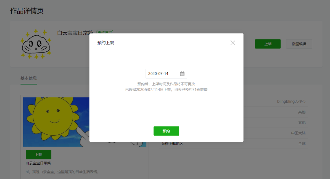 微信表情包怎么赚钱_表情赚钱微信包下载_表情赚钱微信包怎么弄