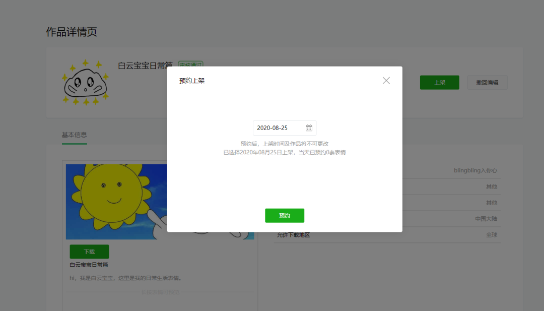 表情赚钱微信包怎么弄_表情赚钱微信包下载_微信表情包怎么赚钱