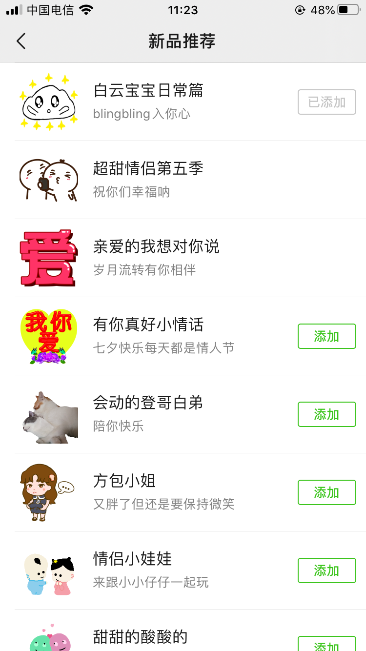 微信表情包怎么赚钱_表情赚钱微信包下载_表情赚钱微信包怎么弄