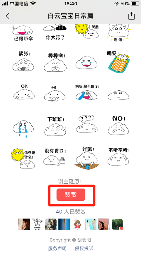 表情赚钱微信包怎么弄_微信表情包怎么赚钱_表情赚钱微信包下载