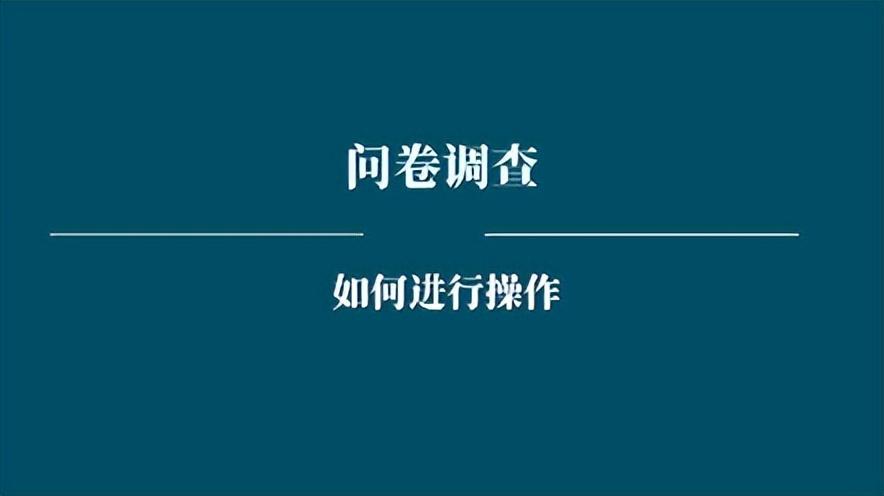 问卷调查怎么赚钱_问卷赚钱调查是真的吗_问卷赚钱调查报告