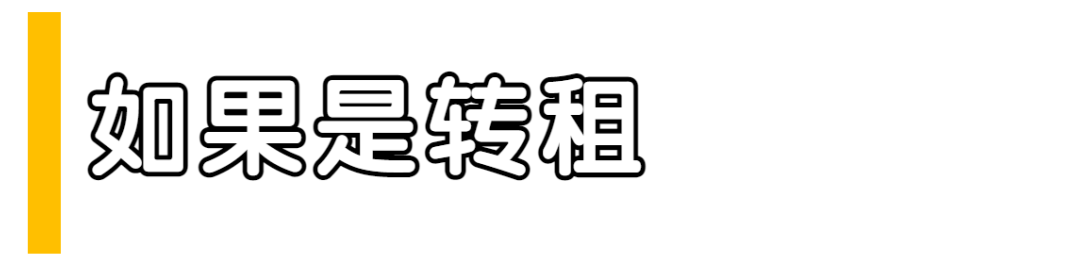 中介租房赚钱不_中介租房赚什么钱_租房中介怎么赚钱