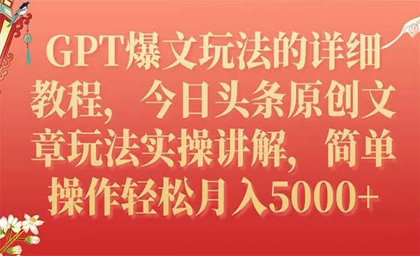 赚账今日头条_玩今日头条怎么赚钱_头条今日赚钱玩法视频