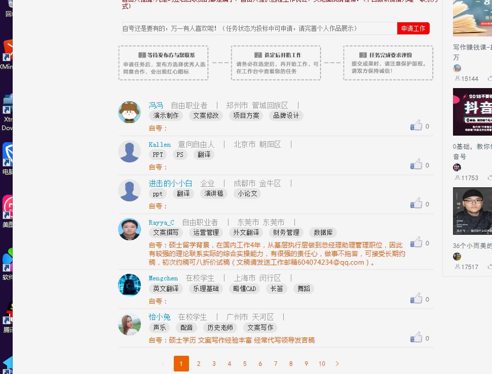 知乎赚钱_在知乎上怎么赚钱_知乎网上赚钱