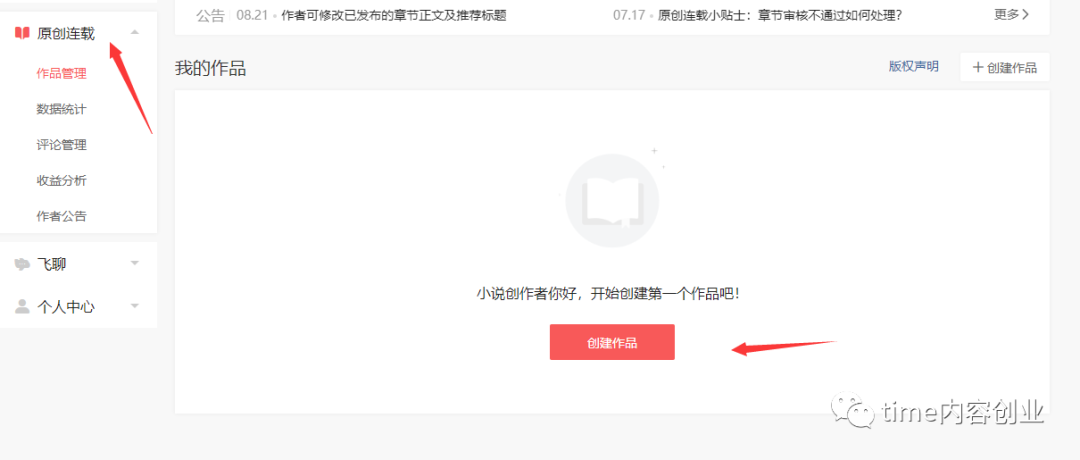 赚钱小说是真的吗_网络小说怎么赚钱_赚钱小说网络游戏
