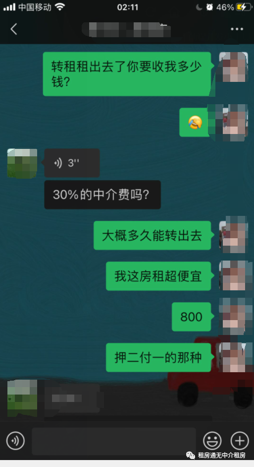 租房中介怎么赚钱-如果找中介租房，中介费用一般是多少？-优创圈