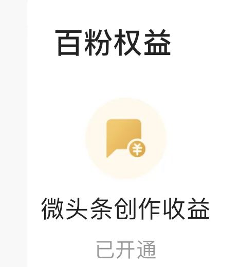 头条今日赚钱玩法介绍_玩今日头条怎么赚钱_头条今日头条赚钱